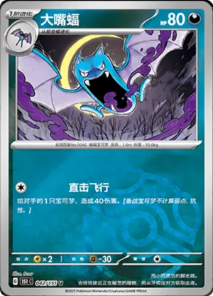 Golbat Master Ball Holo