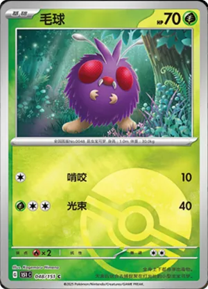 Venonat Pokeball Holo