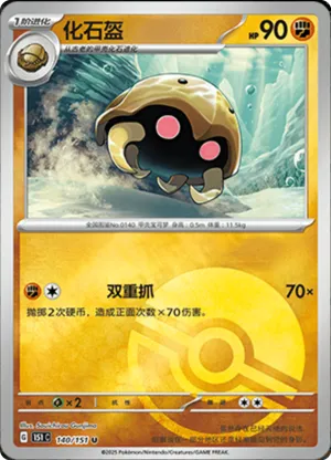 Kabuto Pokeball Holo