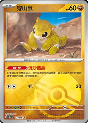 Sandshrew Pokeball Holo