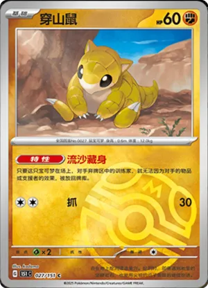 Sandshrew Master Ball Holo