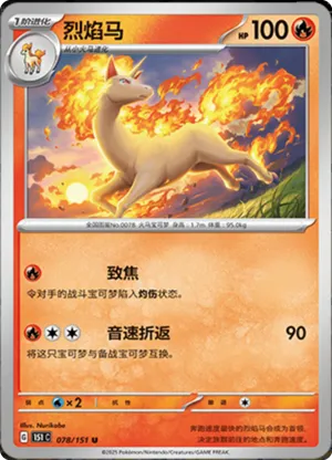 Rapidash