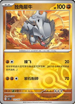 Rhyhorn Master Ball Holo