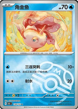 Goldeen Master Ball Holo