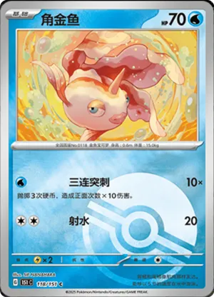Goldeen Pokeball Holo
