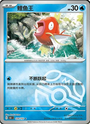 Magikarp Master Ball Holo