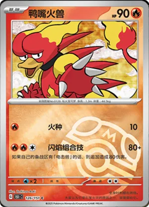 Magmar Master Ball Holo