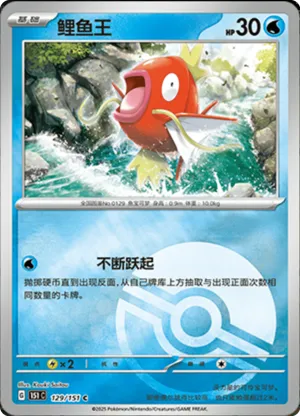 Magikarp Pokeball Holo