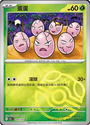 Exeggcute Master Ball Holo