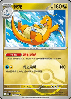 Dragonite Pokeball Holo