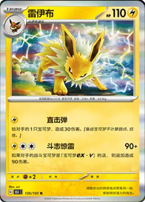 Jolteon