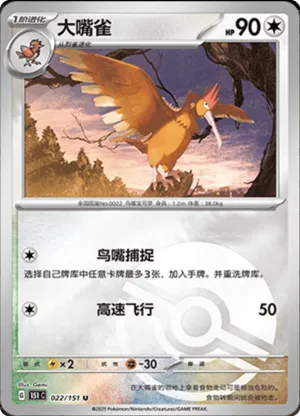 Fearow Pokeball Holo