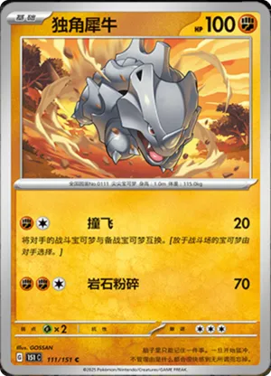 Rhyhorn