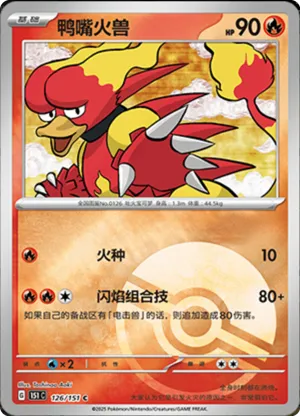 Magmar Pokeball Holo