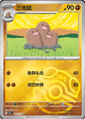 Dugtrio Master Ball Holo