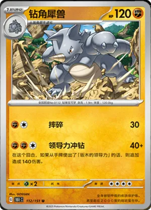 Rhydon