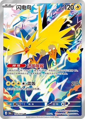 Zapdos