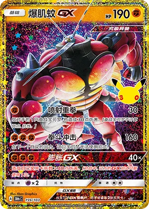 Buzzwole GX