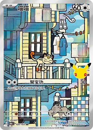 Meowth