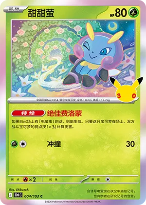 Illumise