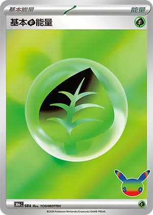Grass Energy