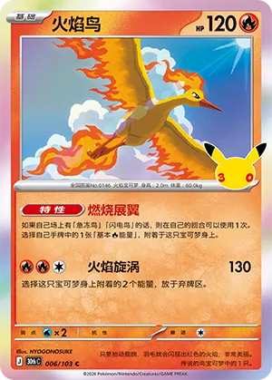 Moltres