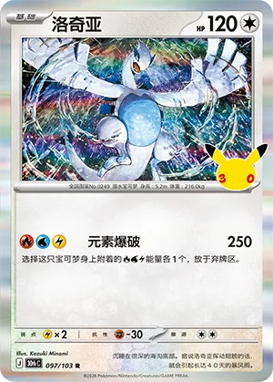 Lugia