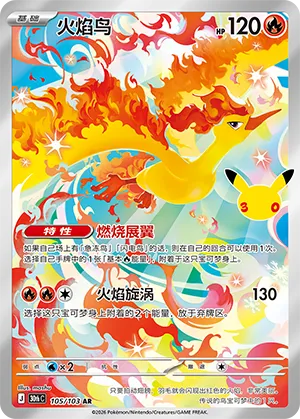 Moltres