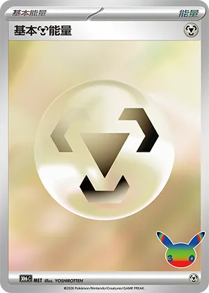 Metal Energy