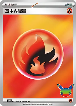 Fire Energy