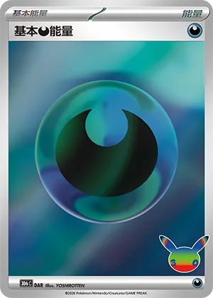Darkness Energy