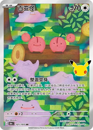 Ditto