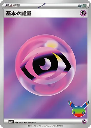 Psychic Energy