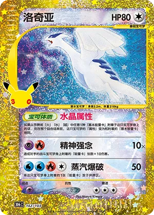 Lugia