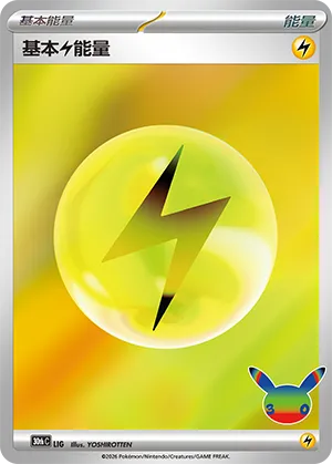 Lightning Energy