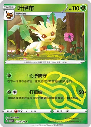Leafeon