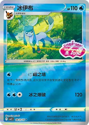Glaceon