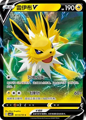 Jolteon V