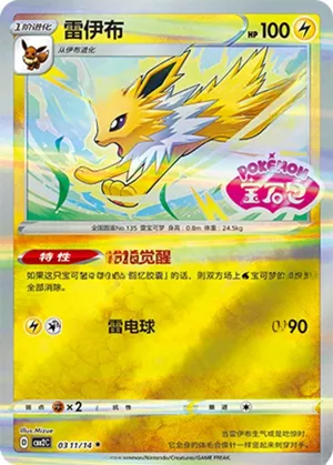 Jolteon
