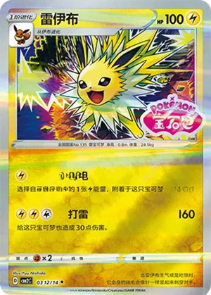 Jolteon