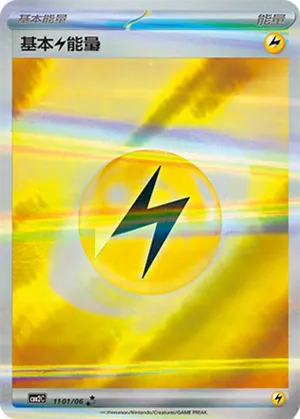 Lightning Energy