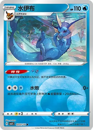 Vaporeon