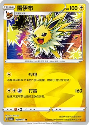 Jolteon