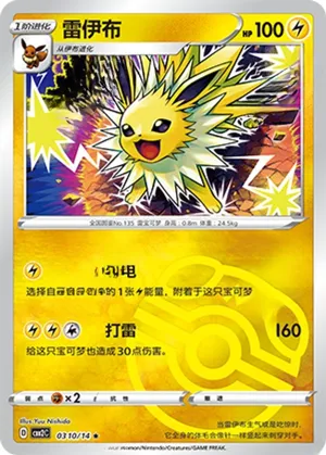 Jolteon
