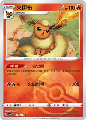 Flareon
