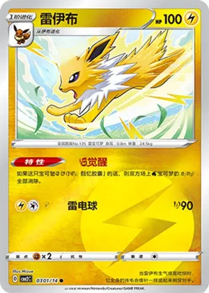 Jolteon