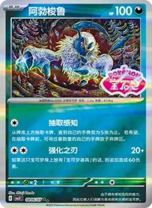 Absol