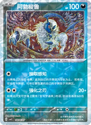 Absol