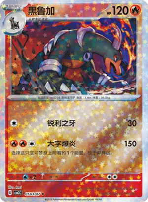 Houndoom