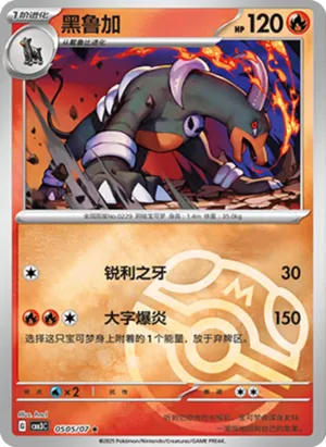 Houndoom
